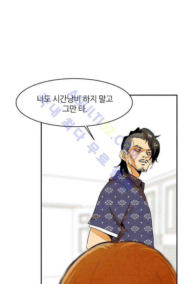 고스트 보드킹  55화 4