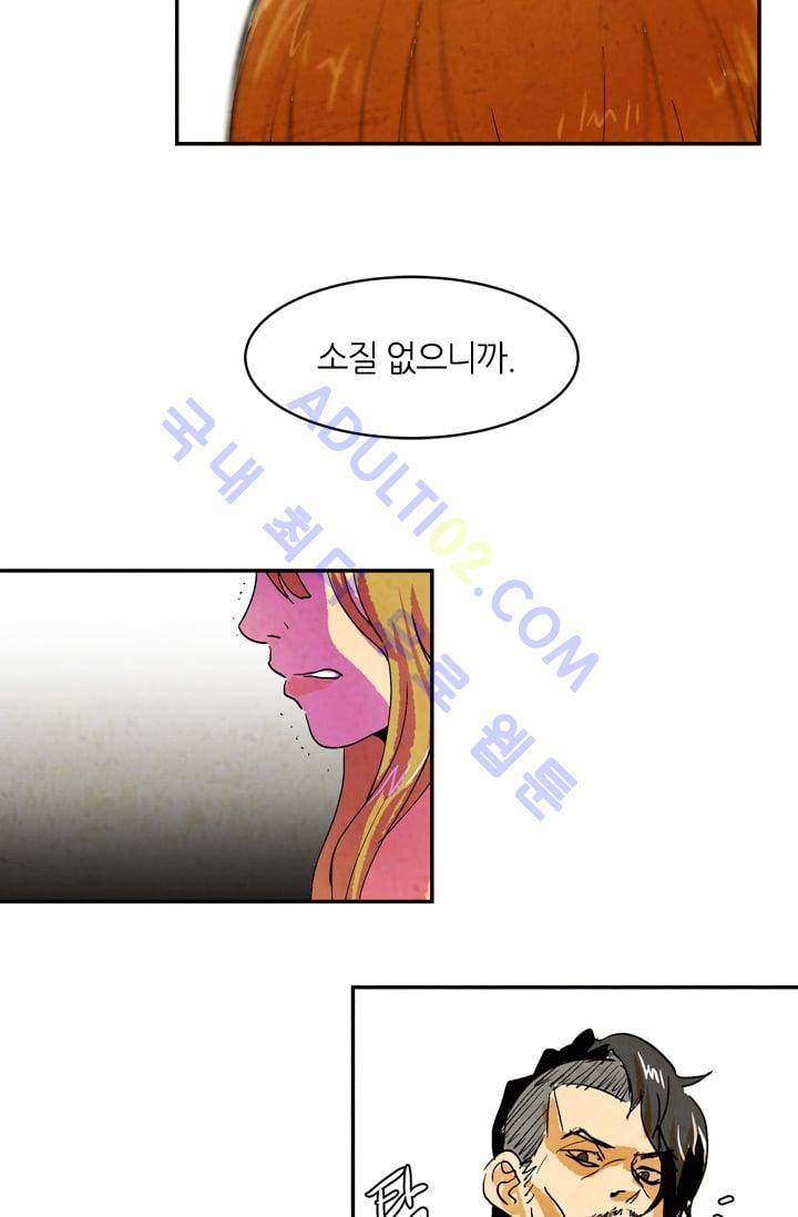 고스트 보드킹  55화 5