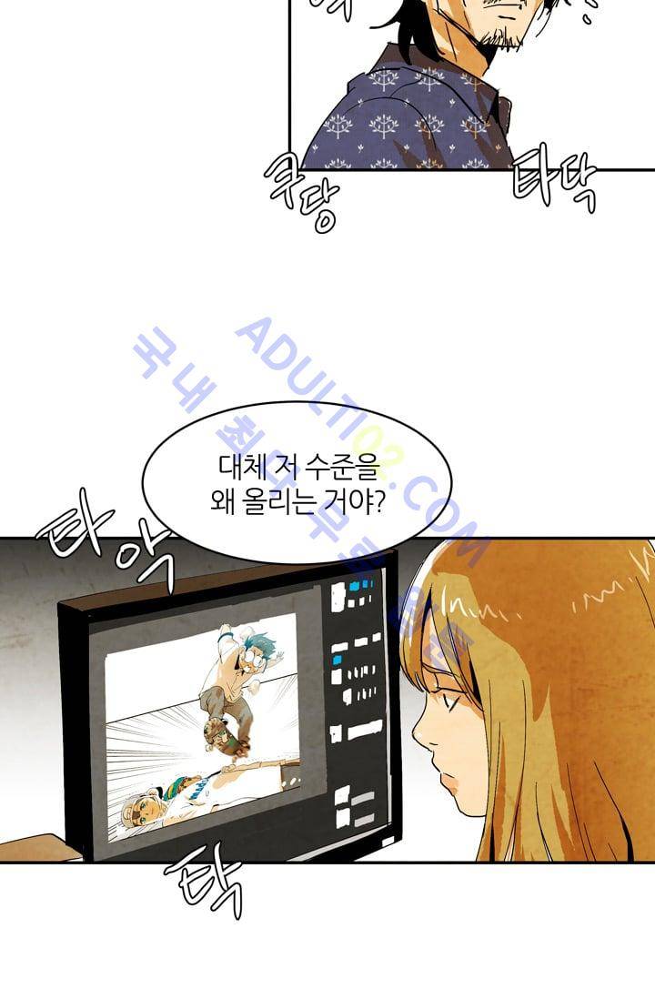 고스트 보드킹  55화 6