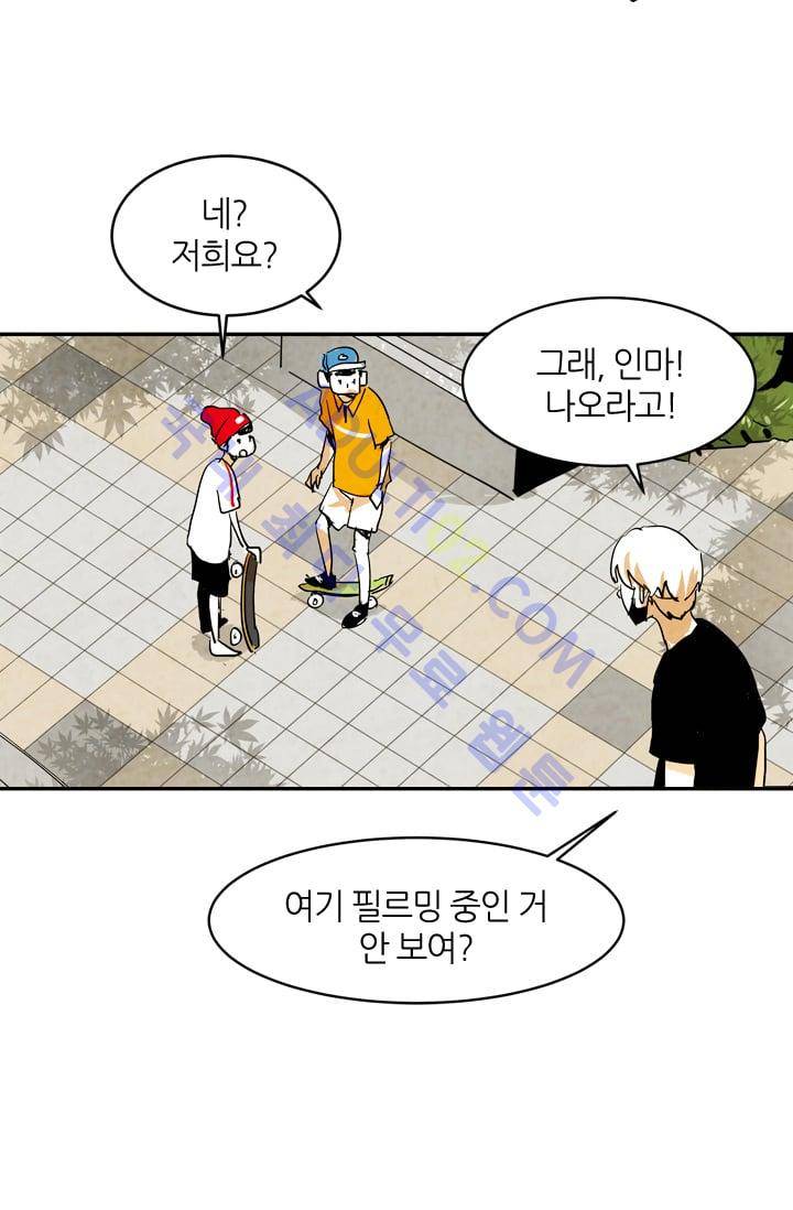 고스트 보드킹  55화 10