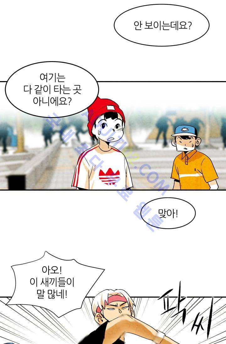 고스트 보드킹  55화 11