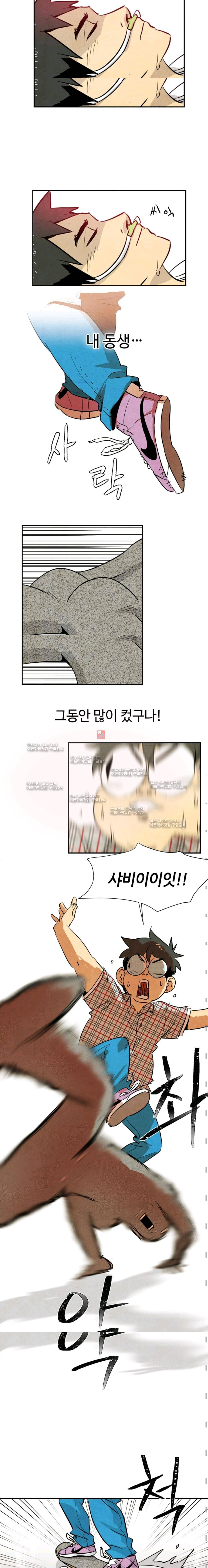 고스트 보드킹  65화 2