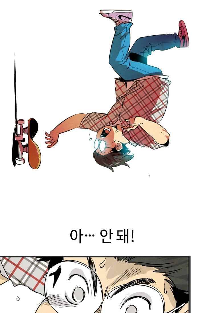 고스트 보드킹 75화 3