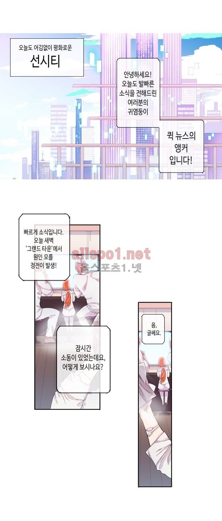 온점의 한타 9화 1