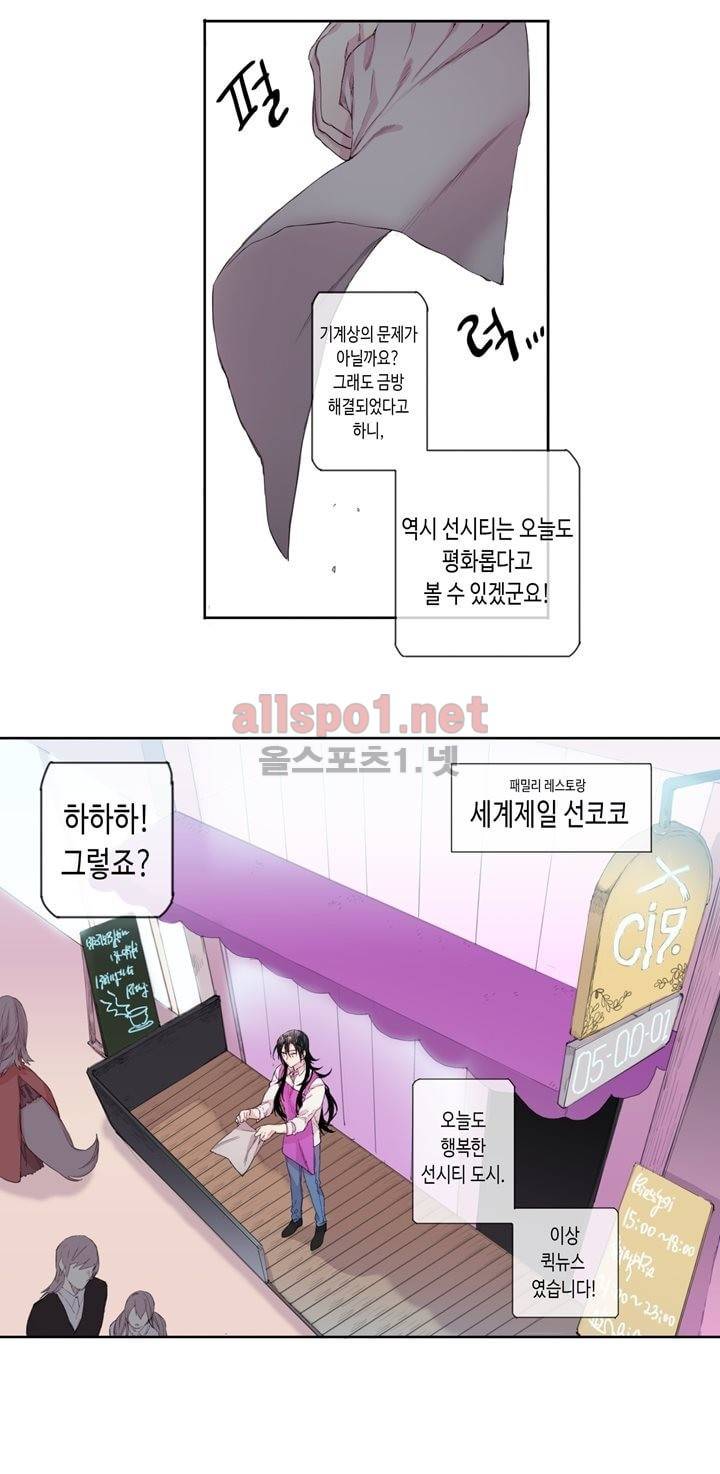 온점의 한타 9화 2