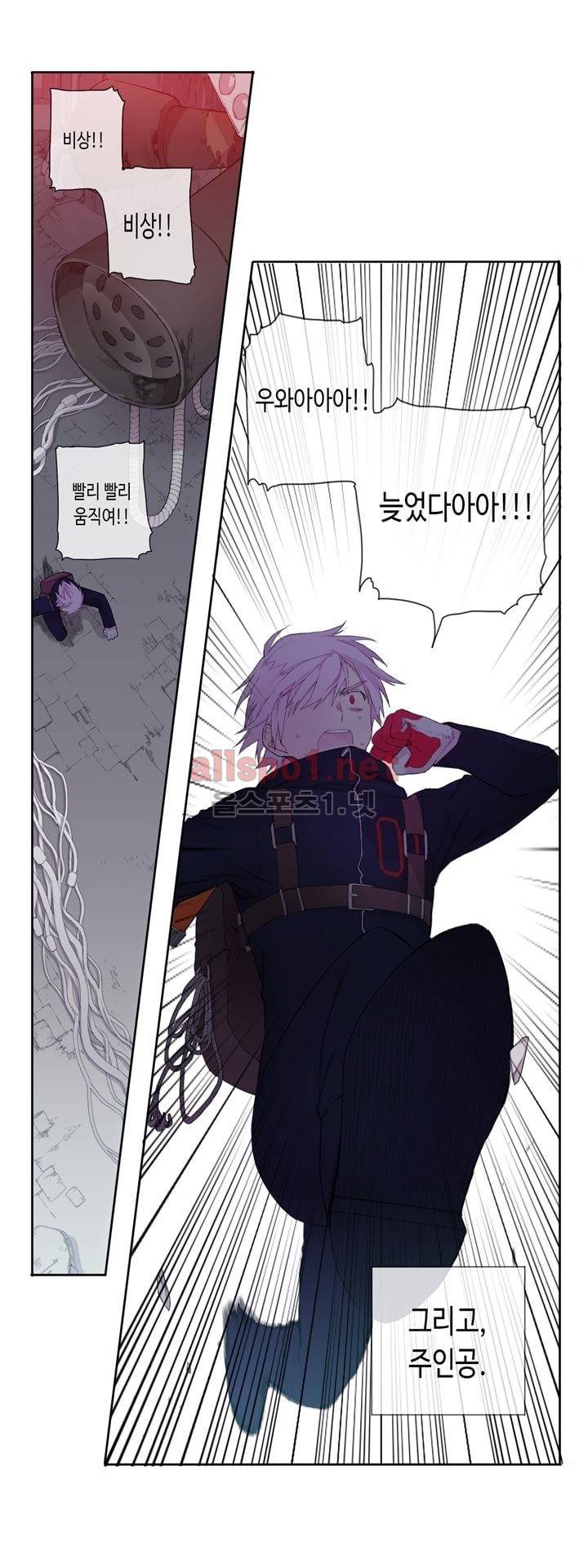 온점의 한타 9화 4