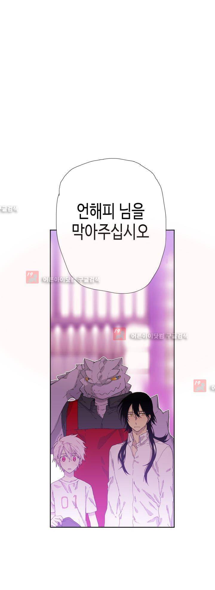 온점의 한타 18화 1