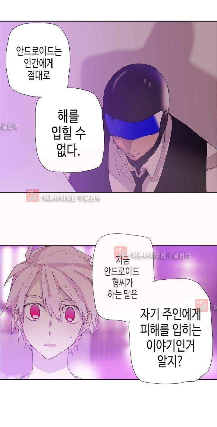 온점의 한타 18화 4