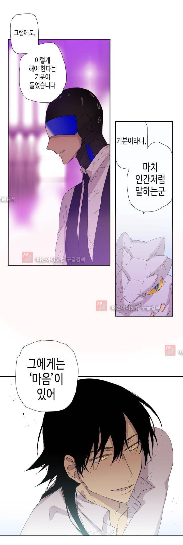 온점의 한타 18화 5