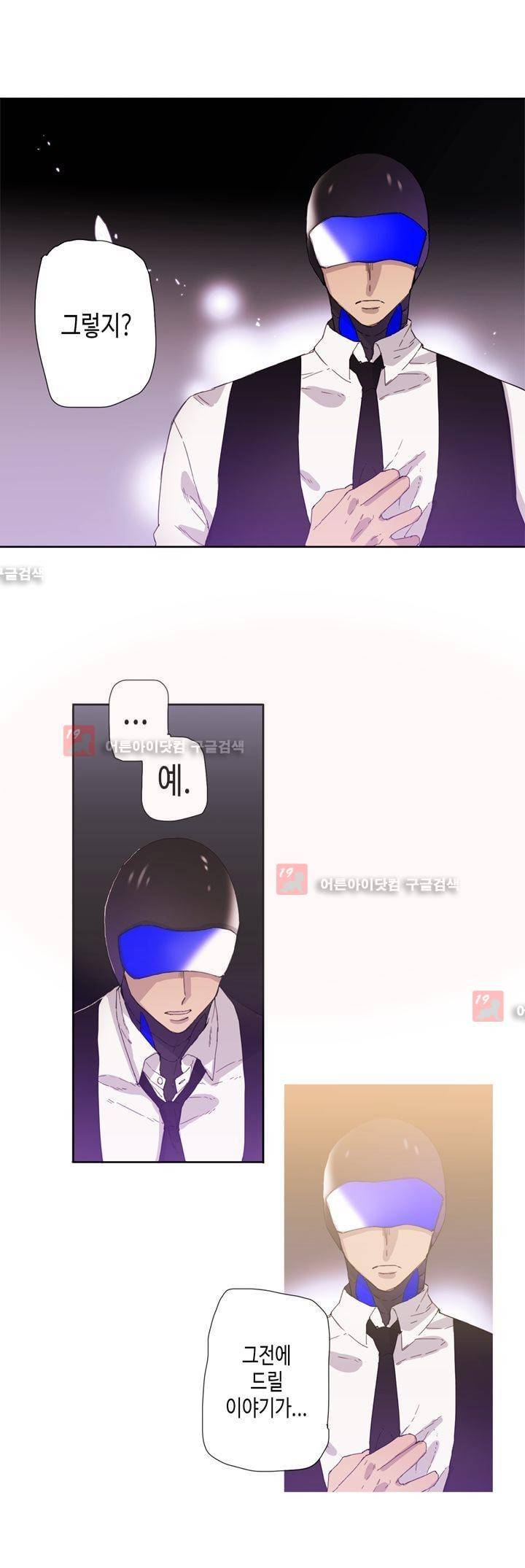 온점의 한타 18화 6