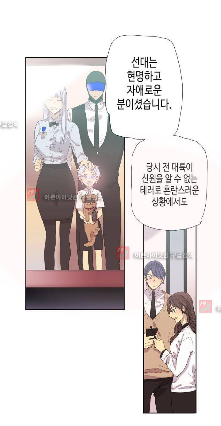 온점의 한타 18화 7
