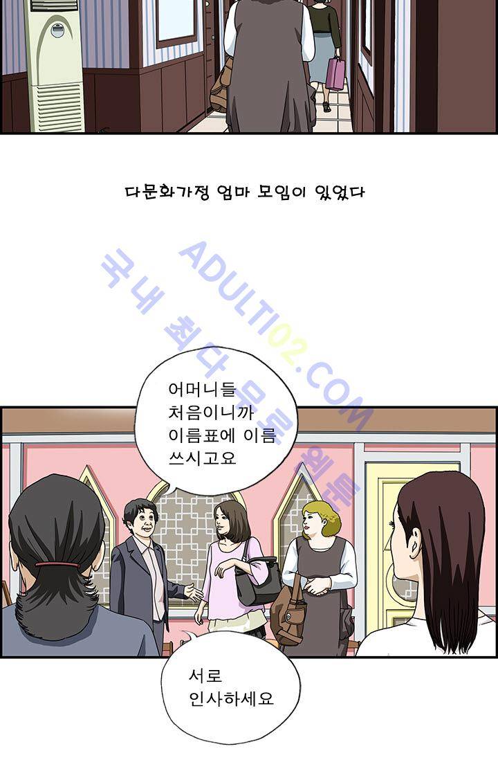 엄마는 외국인 3기  4화 2