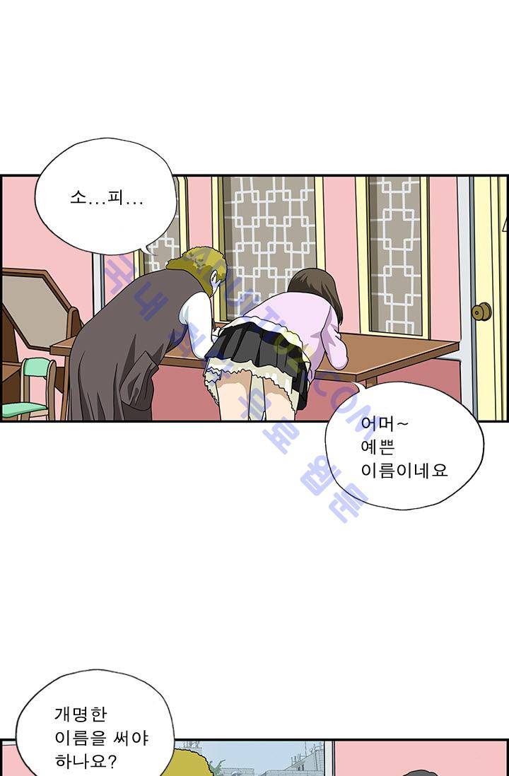 엄마는 외국인 3기  4화 3