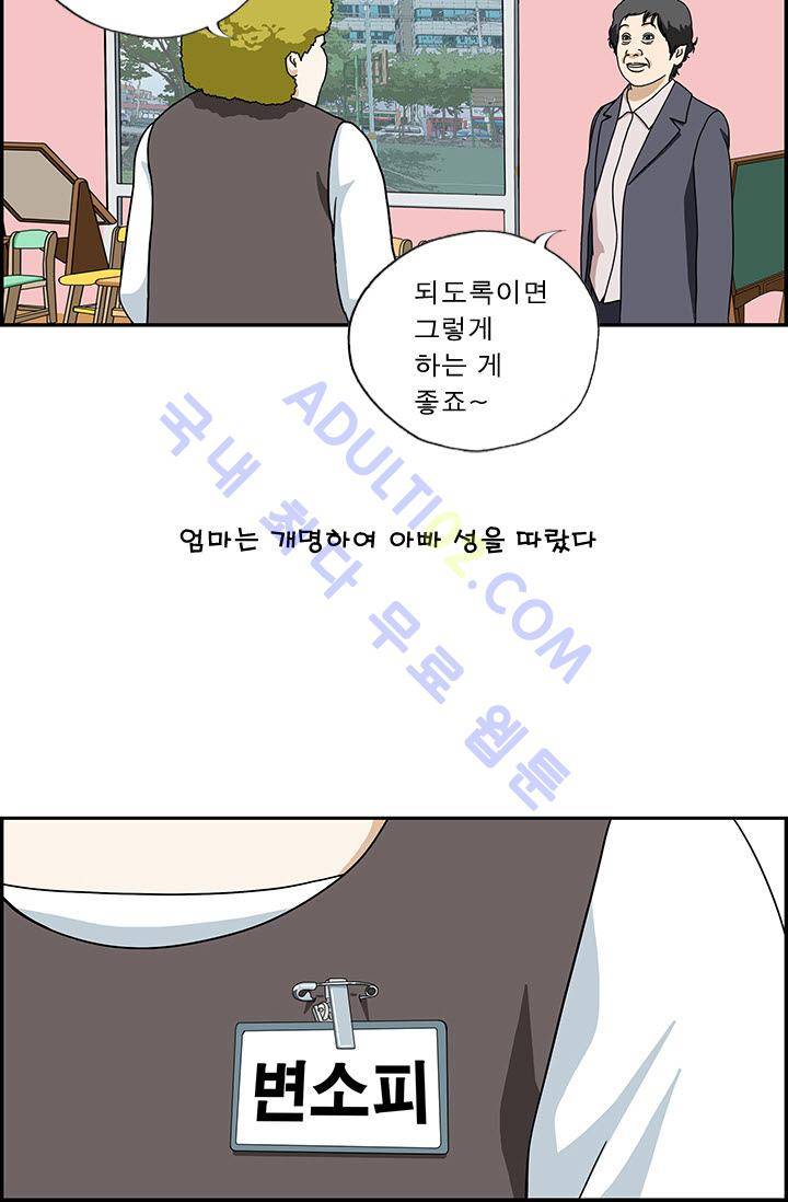 엄마는 외국인 3기  4화 4