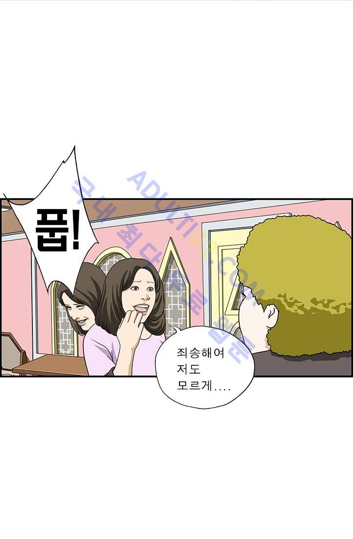 엄마는 외국인 3기  4화 5