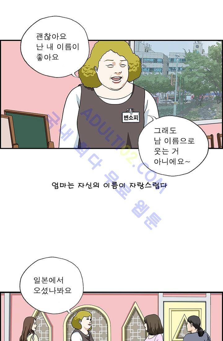 엄마는 외국인 3기  4화 6