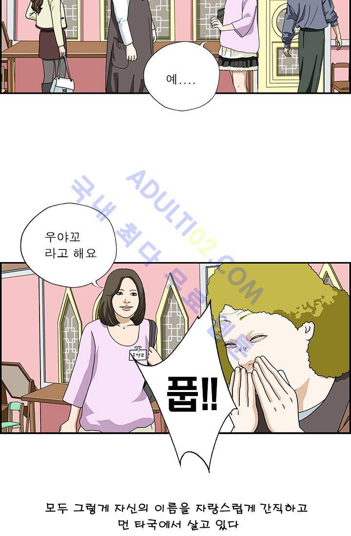 엄마는 외국인 3기  4화 7