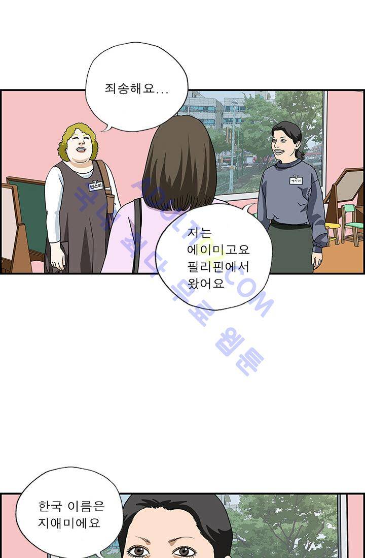 엄마는 외국인 3기  4화 8