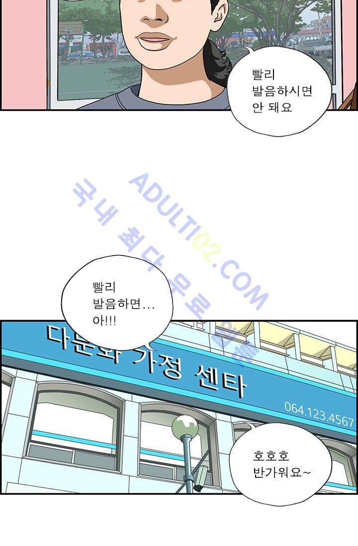 엄마는 외국인 3기  4화 9