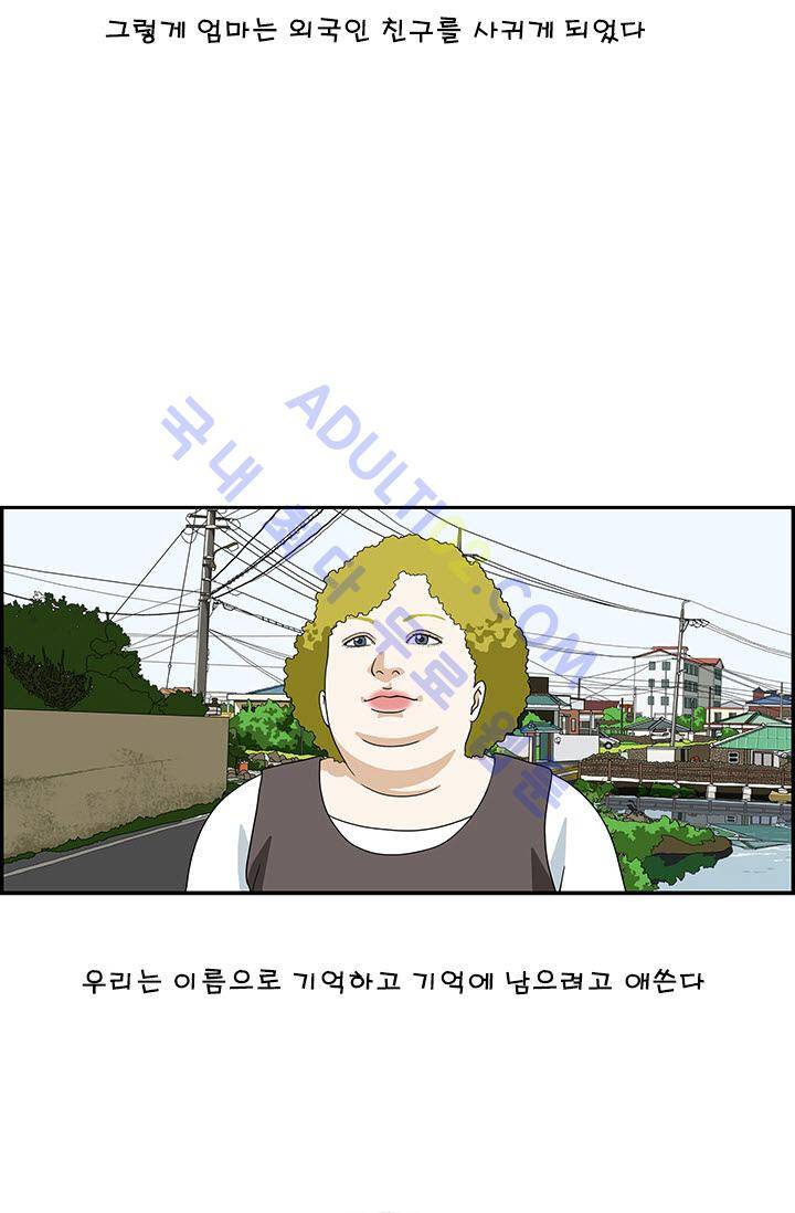 엄마는 외국인 3기  4화 10
