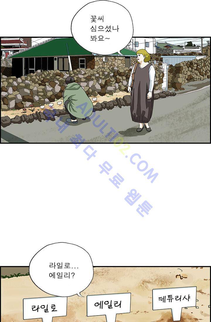 엄마는 외국인 3기  4화 11