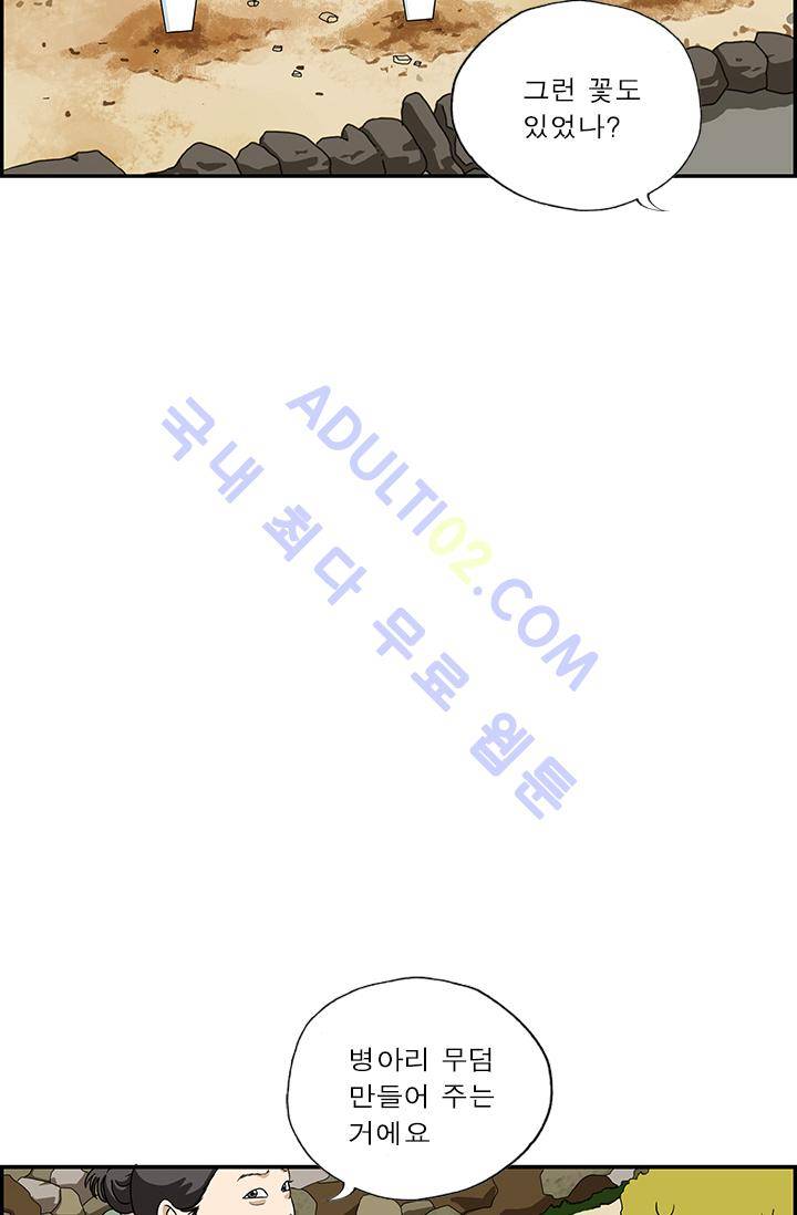 엄마는 외국인 3기  4화 12