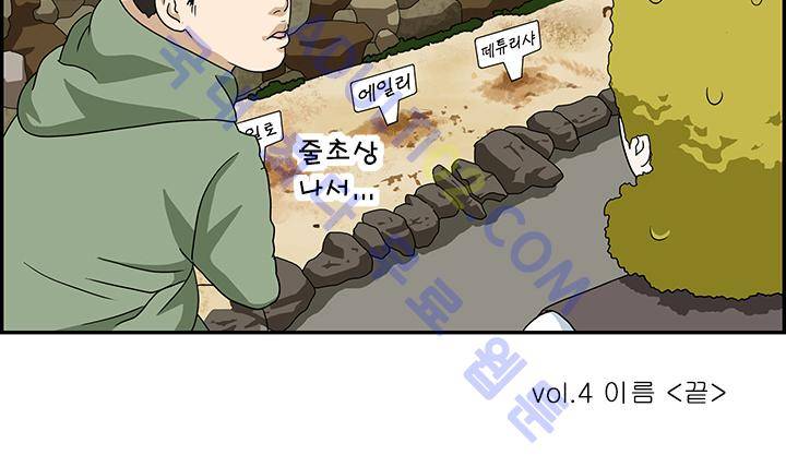 엄마는 외국인 3기  4화 13
