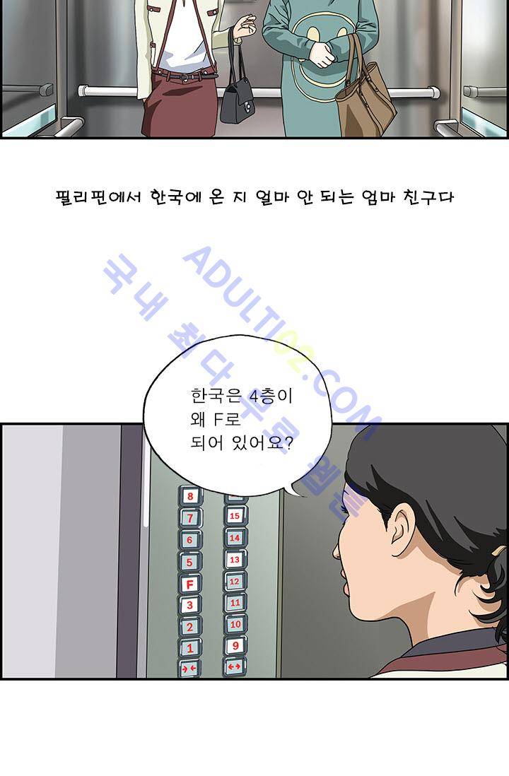 엄마는 외국인 3기  14화 2
