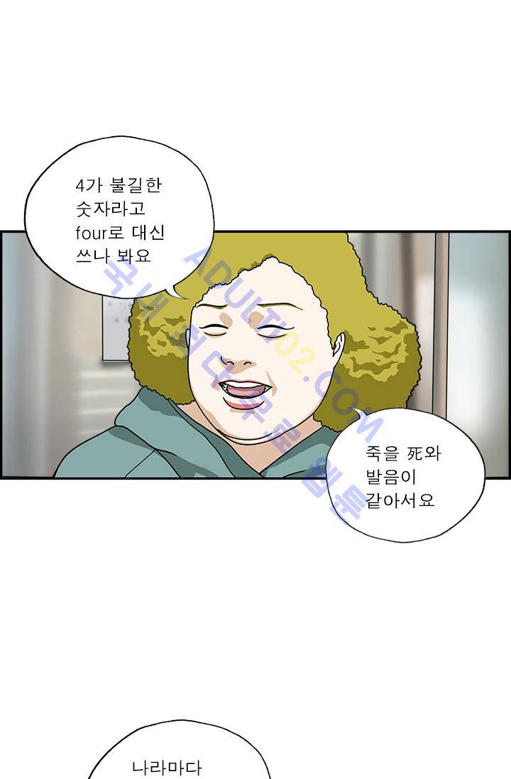 엄마는 외국인 3기  14화 3
