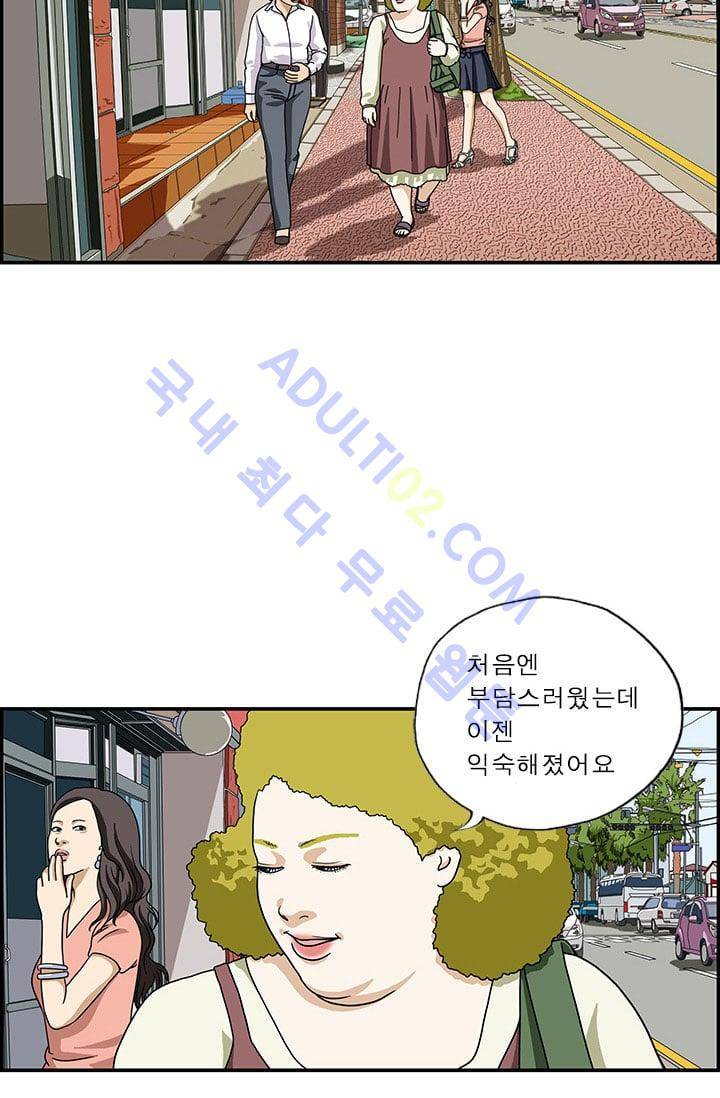 엄마는 외국인 3기  24화 2