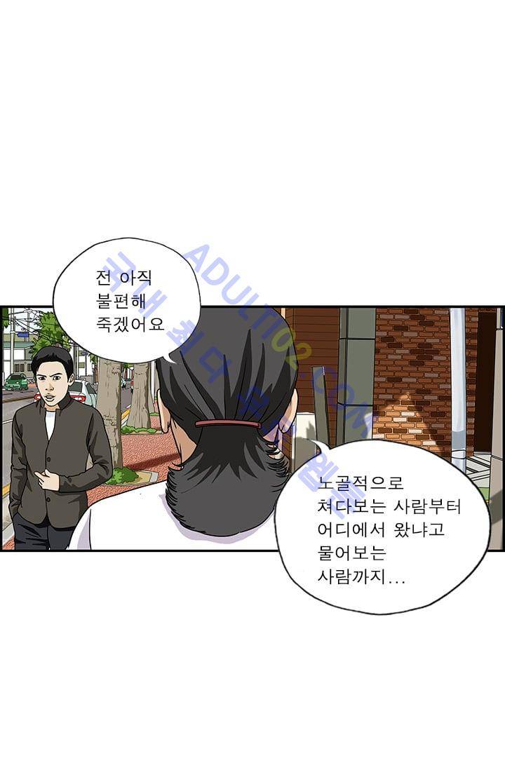 엄마는 외국인 3기  24화 3
