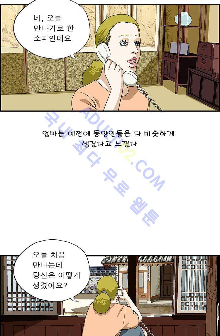 엄마는 외국인 3기  34화 2