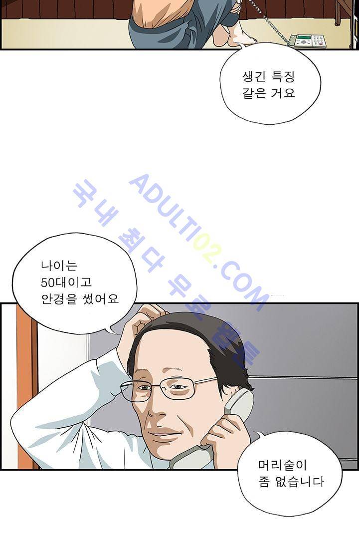 엄마는 외국인 3기  34화 3