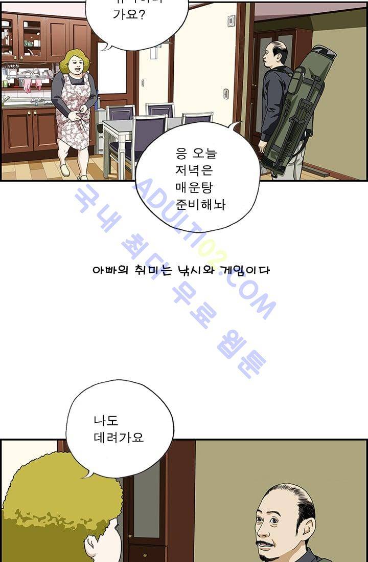 엄마는 외국인 3기  44화 2