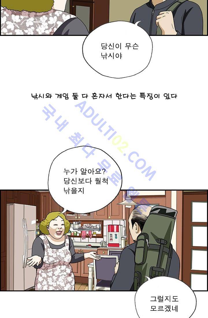 엄마는 외국인 3기  44화 3