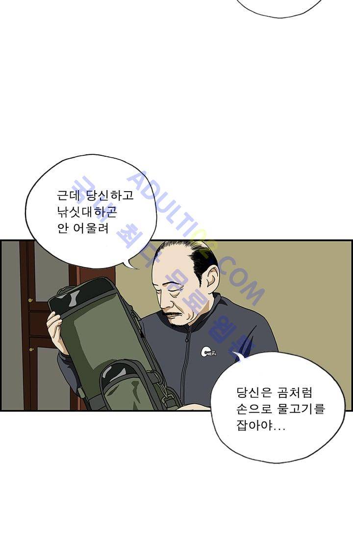 엄마는 외국인 3기  44화 4