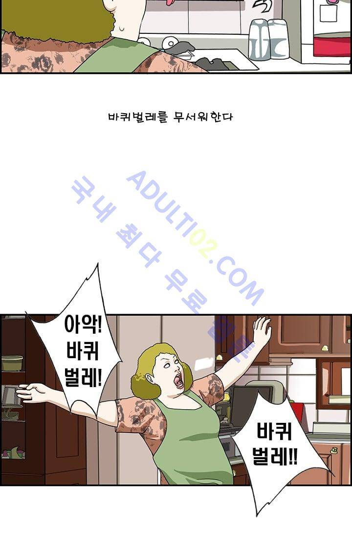 엄마는 외국인 3기  54화 3