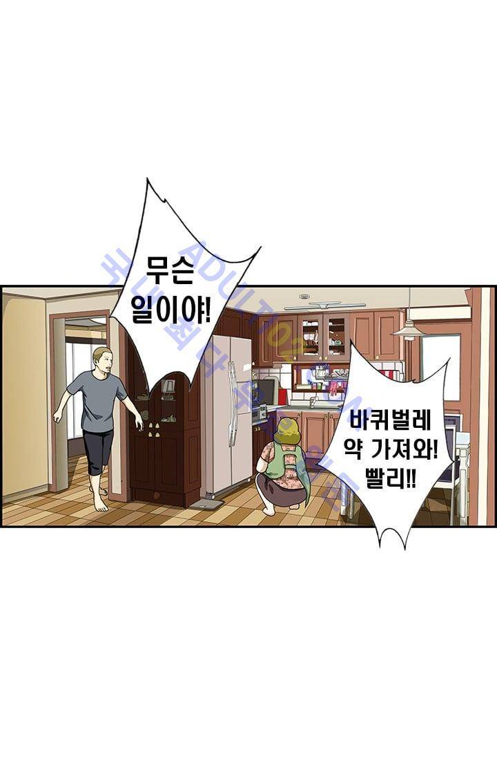 엄마는 외국인 3기  54화 4