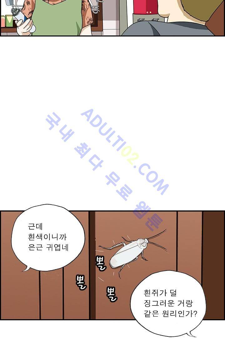 엄마는 외국인 3기  54화 7