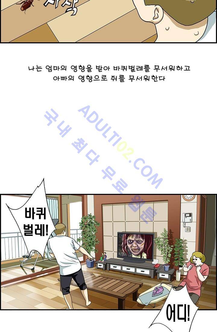 엄마는 외국인 3기  54화 10