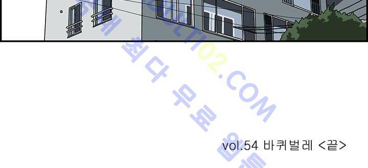 엄마는 외국인 3기  54화 15
