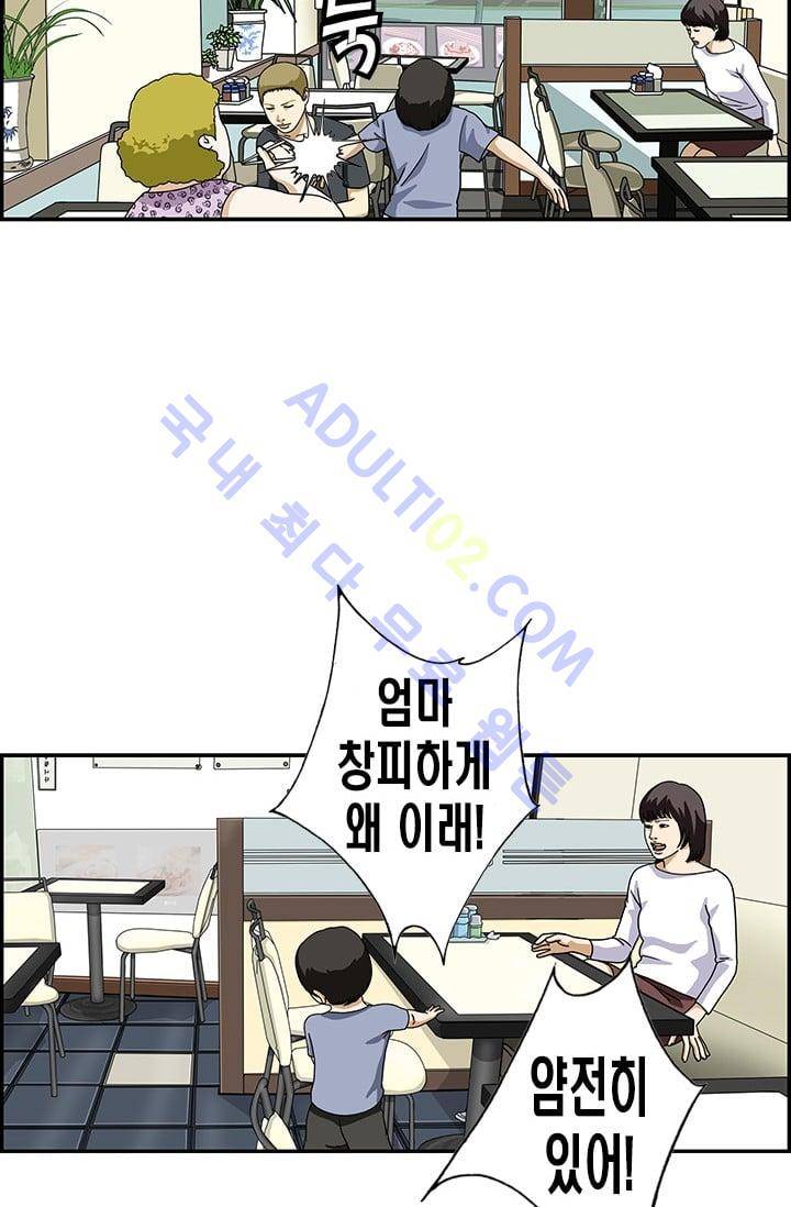 엄마는 외국인 3기  64화 3
