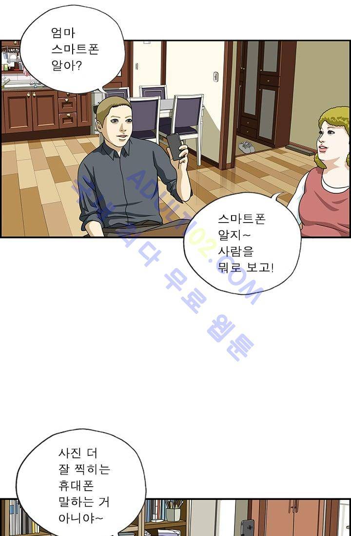 엄마는 외국인 3기  74화 2