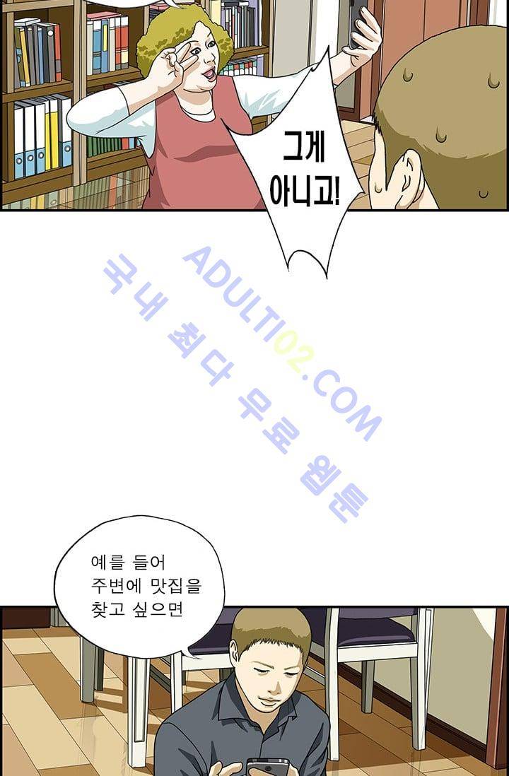 엄마는 외국인 3기  74화 3