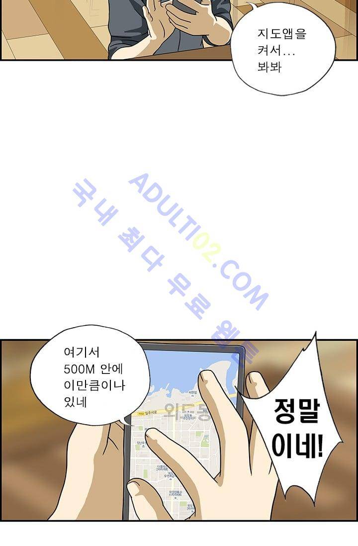 엄마는 외국인 3기  74화 4