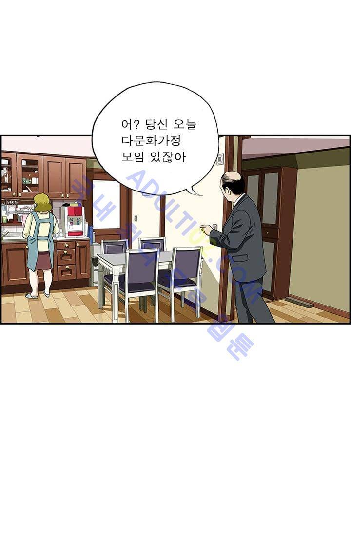 엄마는 외국인 3기  84화 2