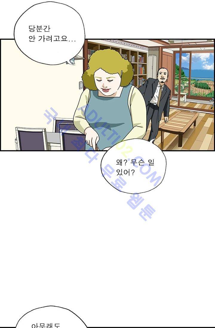 엄마는 외국인 3기  84화 3