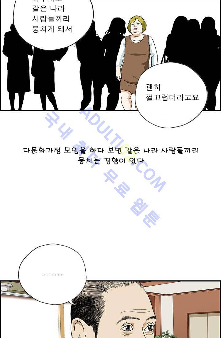 엄마는 외국인 3기  84화 4