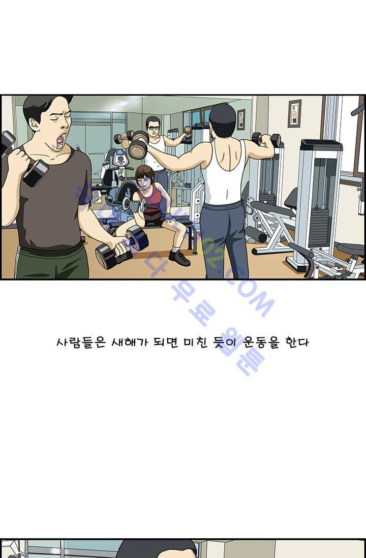 엄마는 외국인 3기  94화 2