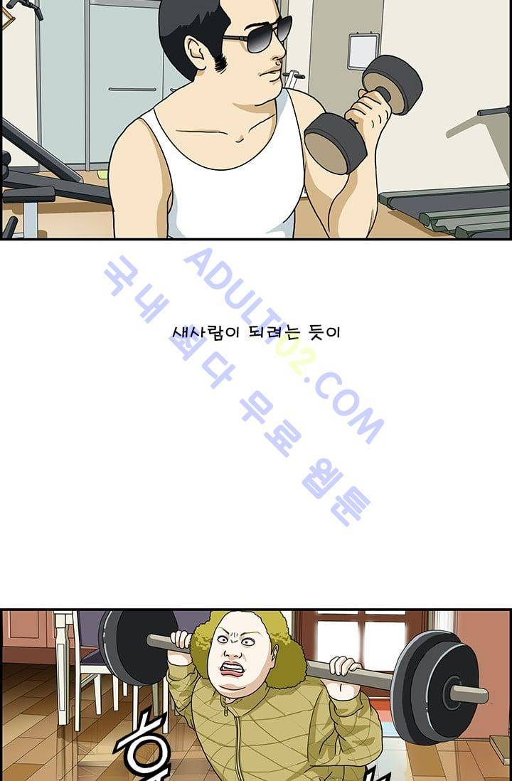 엄마는 외국인 3기  94화 3